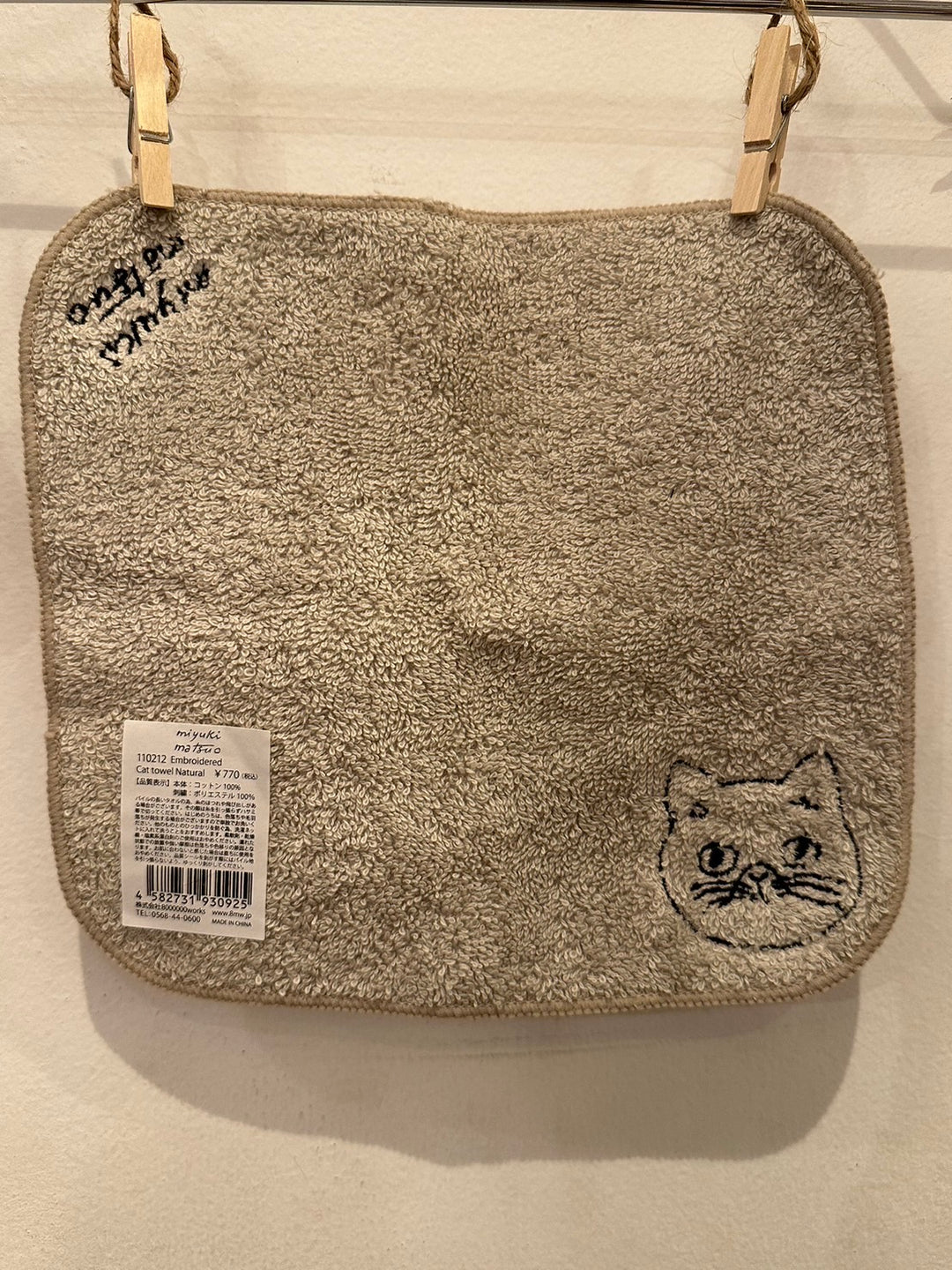 Matsuo Miyuki Embroidery Cat Towel Natural