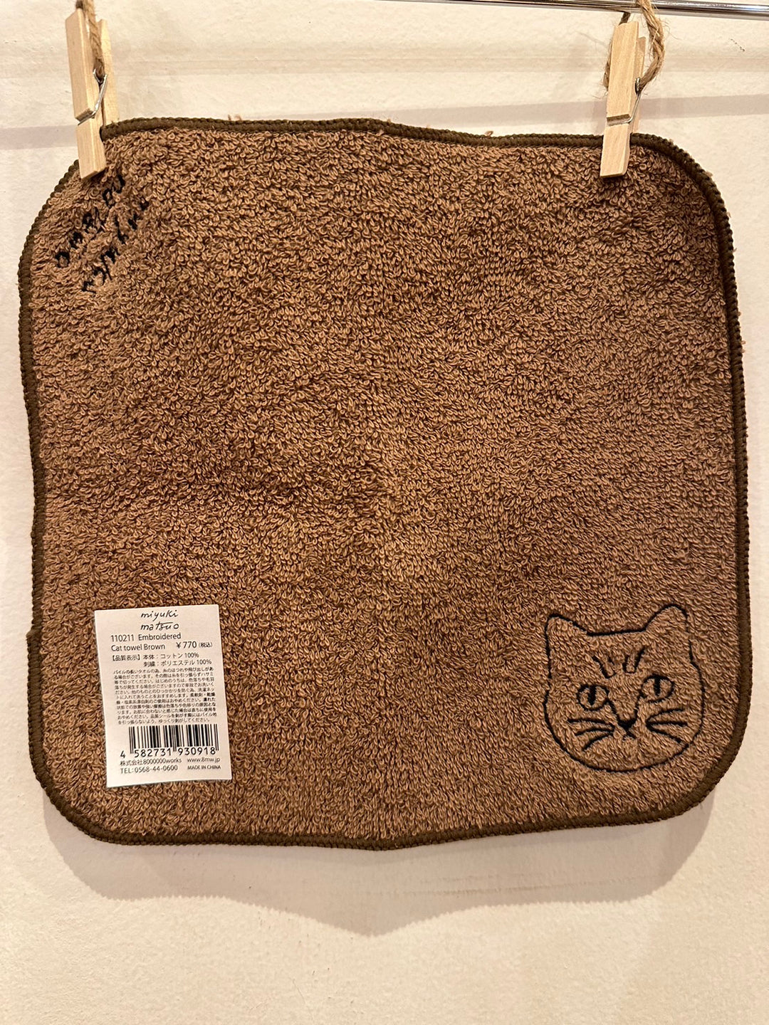 Matsuo Miyuki Embroidery Cat Towel Brown